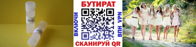 Бутират BDO KRAKEN рабочий сайт Горнозаводск