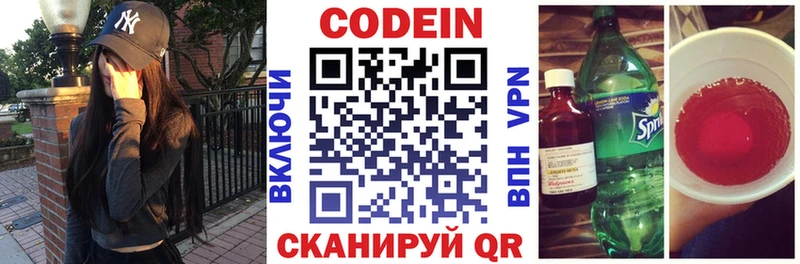 цена   Горнозаводск  Кодеиновый сироп Lean Purple Drank 