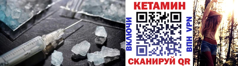 Кетамин VHQ даркнет официальный сайт Горнозаводск где можно купить наркотик