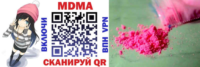 МДМА кристаллы  купить  сайты  Горнозаводск 
