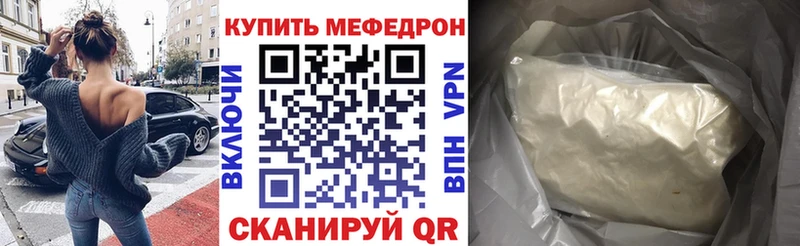Меф мяу мяу  Горнозаводск 