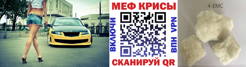 Меф мяу мяу кристаллы Горнозаводск